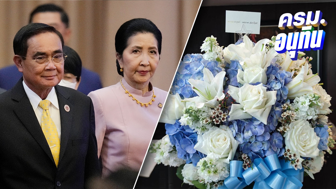 “บิ๊กตู่-อาจารย์น้อง” ส่งกระเช้าดอกไม้อวยพรวันคล้ายวันเกิดนายกฯ อนุทิน