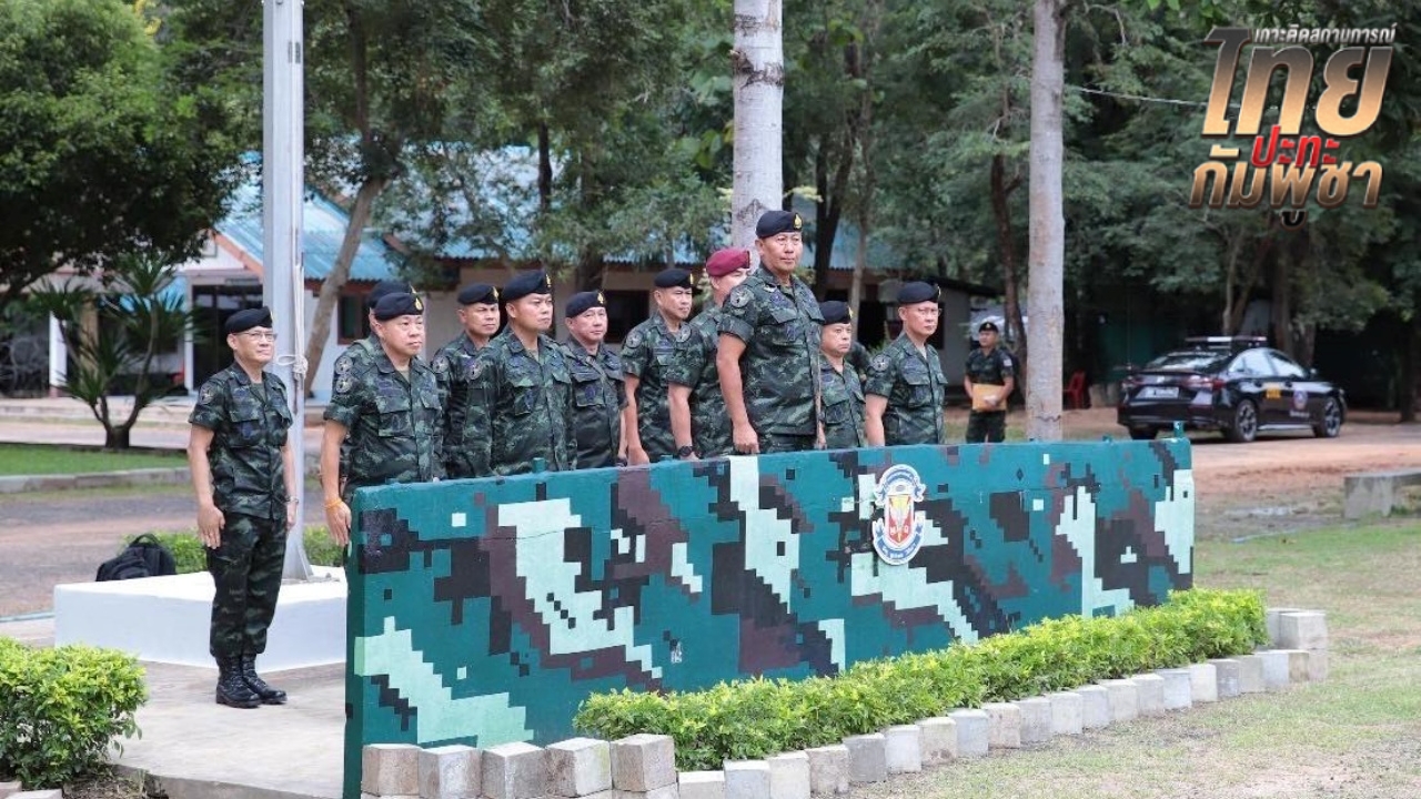 ผบ.ทบ. ตรวจเยี่ยมกองกำลังสุรนารี ติดตามสถานการณ์ชายแดน ให้เตรียมความพร้อมเสมอ