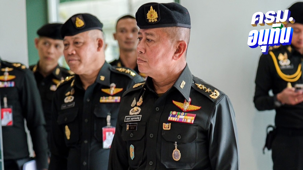 ประวัติ “บิ๊กดุลย์” อดุลย์ บุญธรรมเจริญ ว่าที่ รมช.กลาโหม ในครม.อนุทิน 1