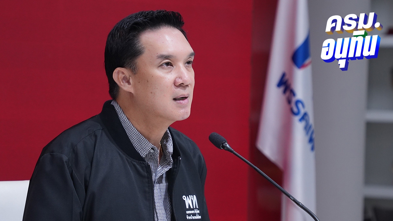 ห่วงคดีเขากระโดง-ฮั้ว สว. ถูกเป่าหาย เพื่อไทยจี้ ปชน. ส่งสัญญาณถึงรัฐบาล