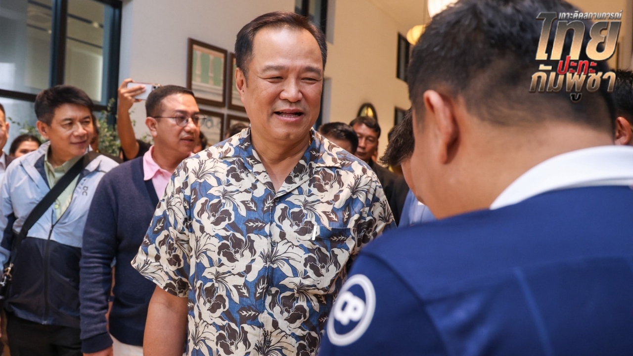 “นายกฯ อนุทิน” ลั่นไม่ยอมให้ไทยเสียเปรียบกัมพูชา ยันเรื่องเปิดปิดด่านต้องฟังเสียงประชาชน