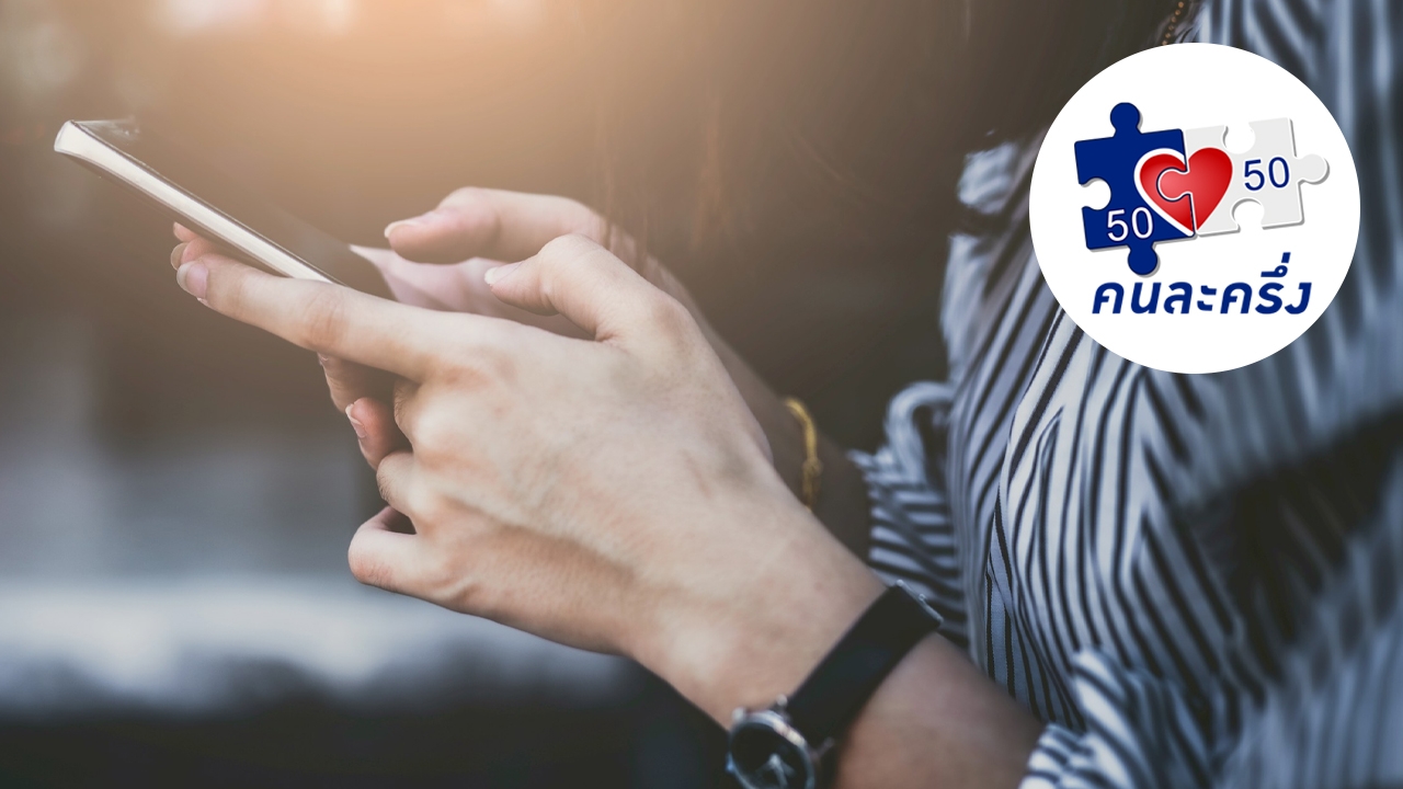 อัปเดตล่าสุด "คนละครึ่ง 2568" ได้เมื่อไร เปิดเงื่อนไขใครมีสิทธิร่วมโครงการ