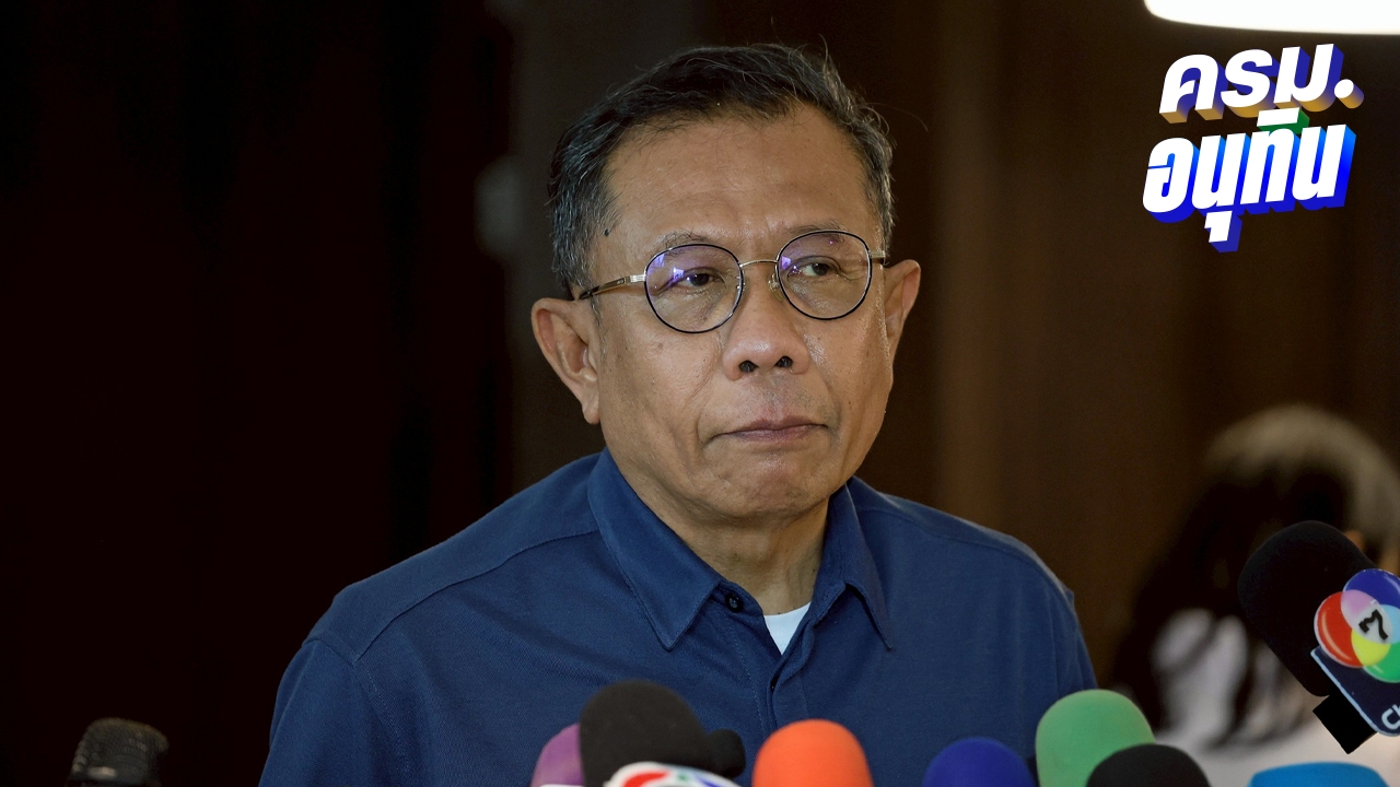 “ครม.อนุทิน 1” ภูมิใจไทยชี้ที่มา รมว.ยธ. ไม่สำคัญเท่าดึงความยุติธรรมกลับมา
