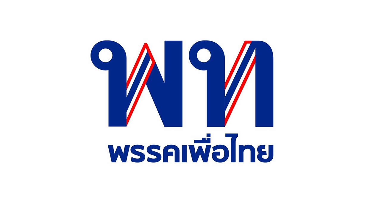 เพื่อไทย โพสต์ขอบคุณทุกคะแนนเสียงที่เทให้ “สง่า” จนชนะเลือกตั้งซ่อมเชียงราย