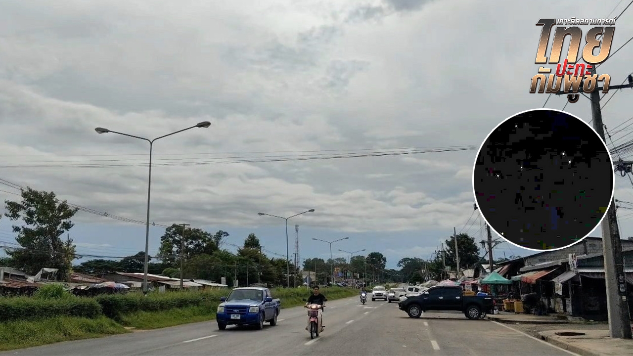 วอนรัฐเร่งจบ ชายแดนกัมพูชา ชาวบ้านยังผวา "โดรน" ป่วน เก็บทุ่นระเบิดได้อีกเพียบ