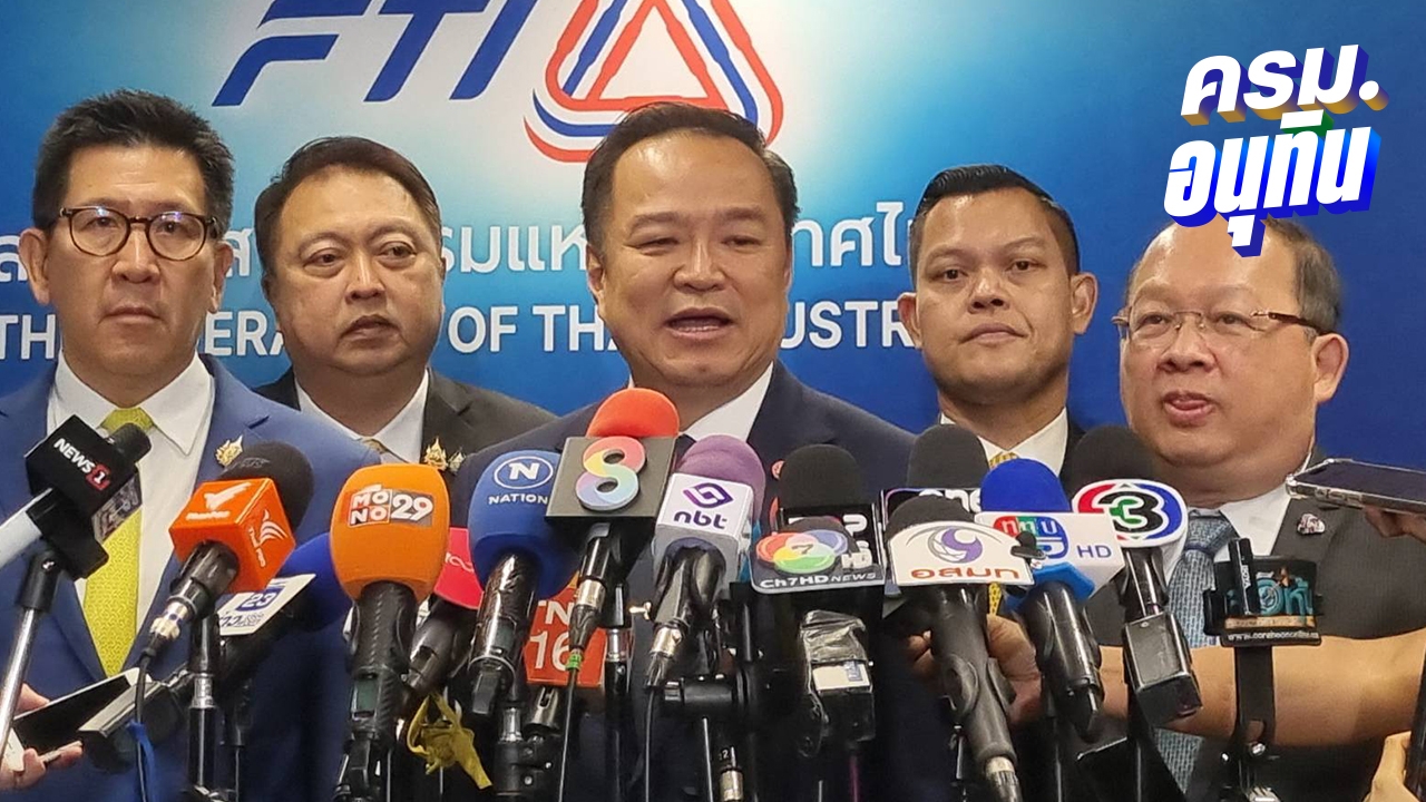 “อนุทิน” ย้ำใช้วิธีทหาร-ทูตแก้วิกฤตชายแดน เตรียมปัดฝุ่น “คนละครึ่ง”