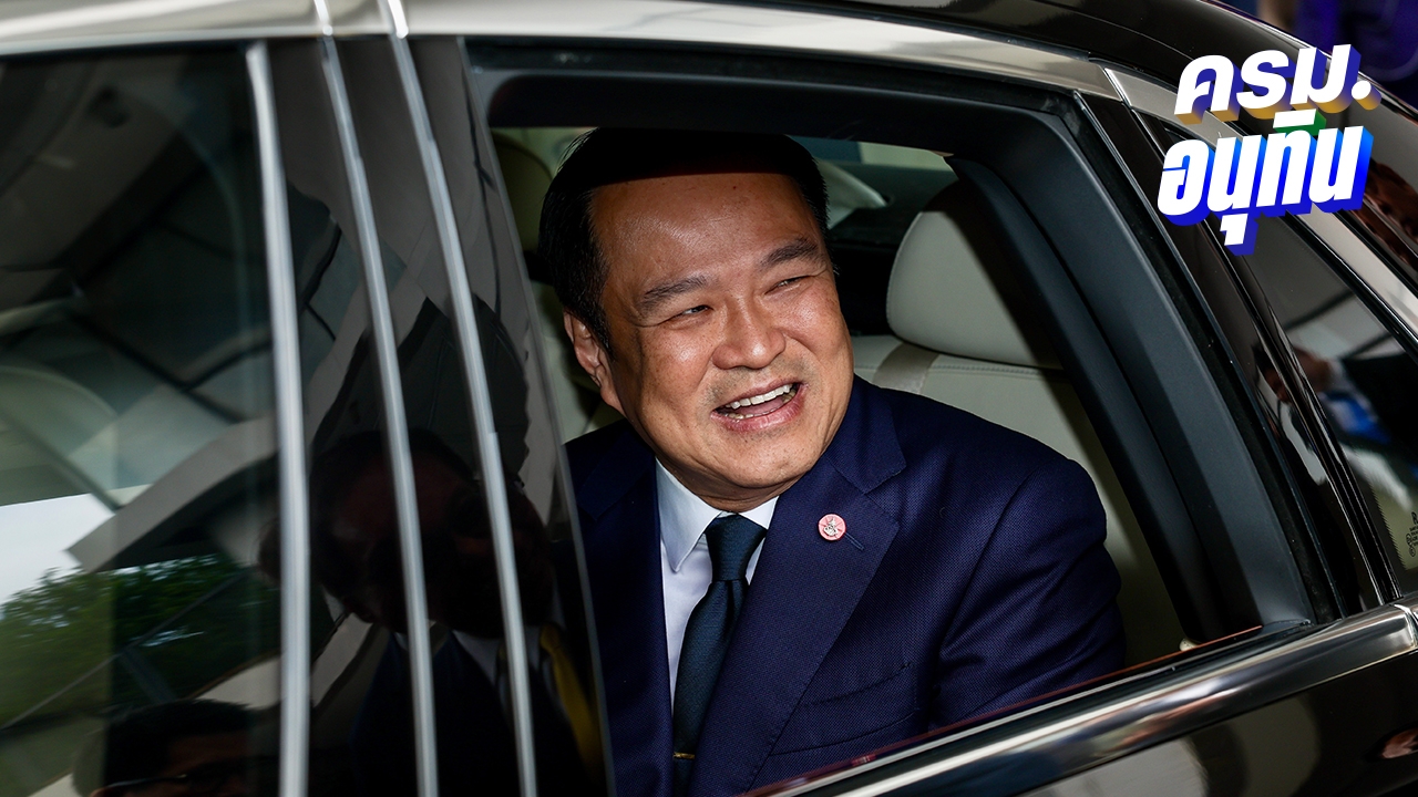 “นายกฯ อนุทิน” เผย ขึ้นโครงร่างแถลงนโยบายรัฐบาลแล้ว รายชื่อ ครม. ถือว่า 100%