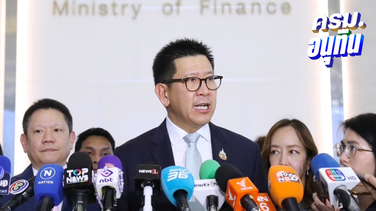 "เอกนิติ" ชู “คนละครึ่งพลัส“ ดึงคนเข้าระบบภาษี กระตุ้นเศรษฐกิจระยะสั้น หวังผลระยะยาว