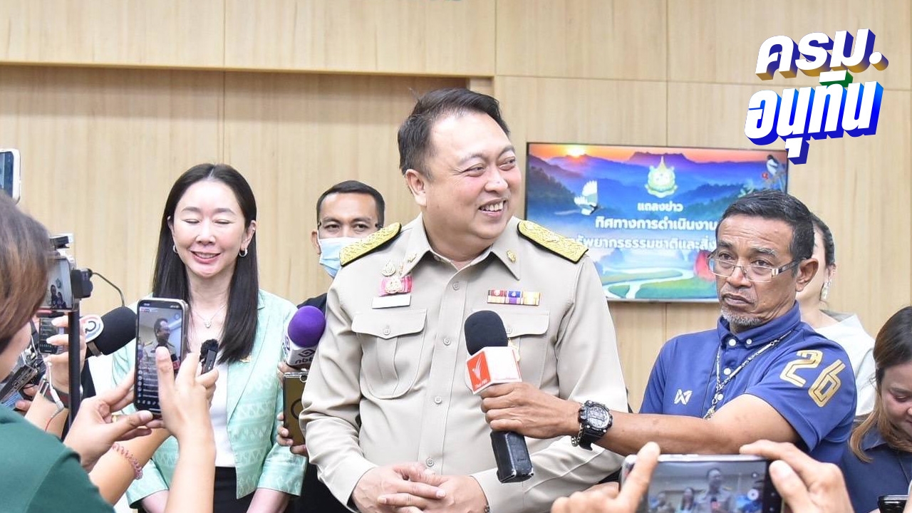 “สุชาติ” เข้า ทส. วันแรก ลั่นข้าราชการต้องทำงานเต็มที่ หากละเลยจะปรับเปลี่ยนทันที