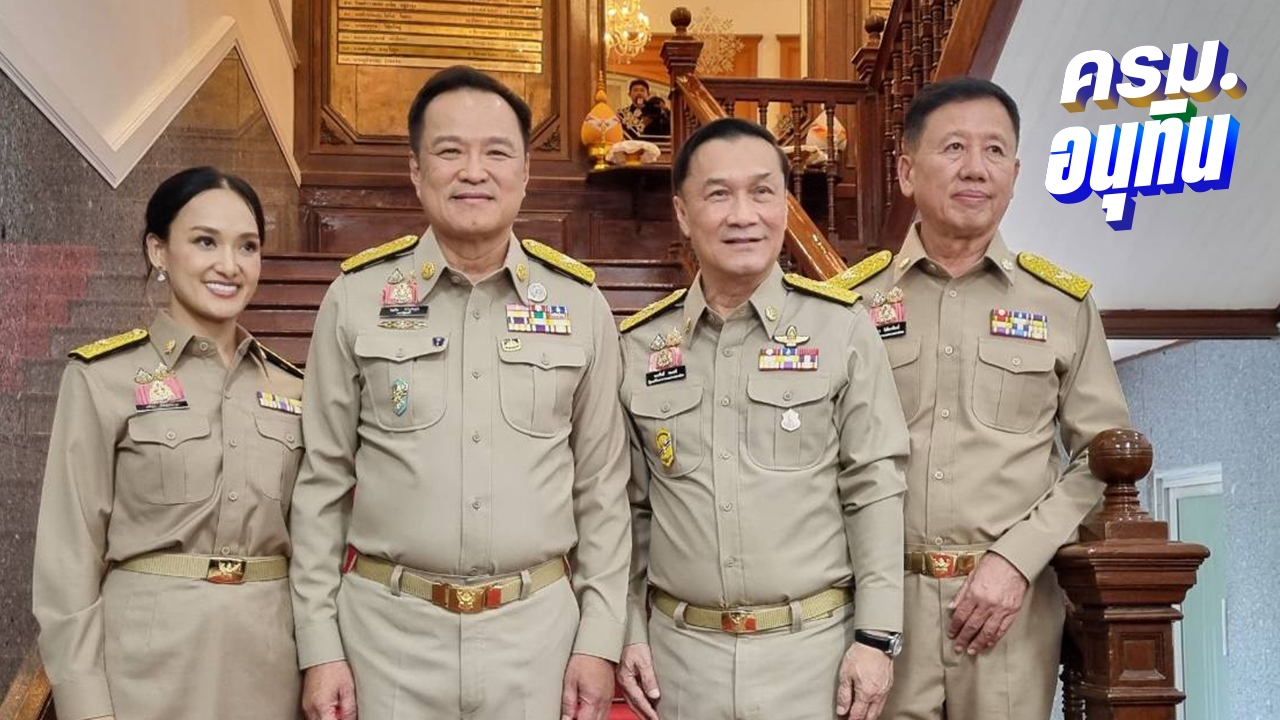 “อนุทิน” คืนถิ่นมหาดไทย ลั่น ต้องสลายความเห็นแก่ตัว โยน ปค. แจงปม “ผู้กองแคท”