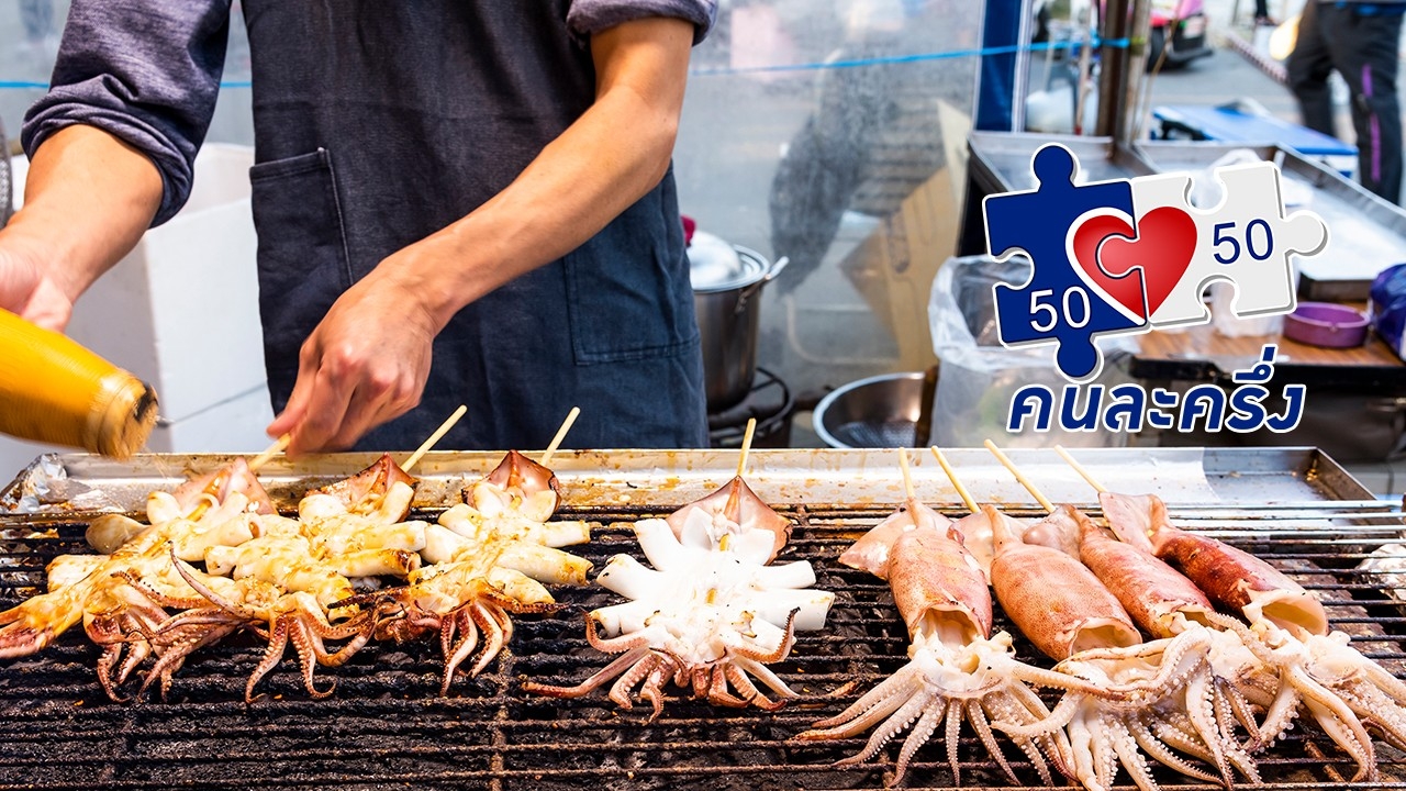 "คนละครึ่งพลัส" เปิดเกณฑ์รับสิทธิ 3 กลุ่ม ได้กี่บาท ยันเริ่ม ต.ค. 68