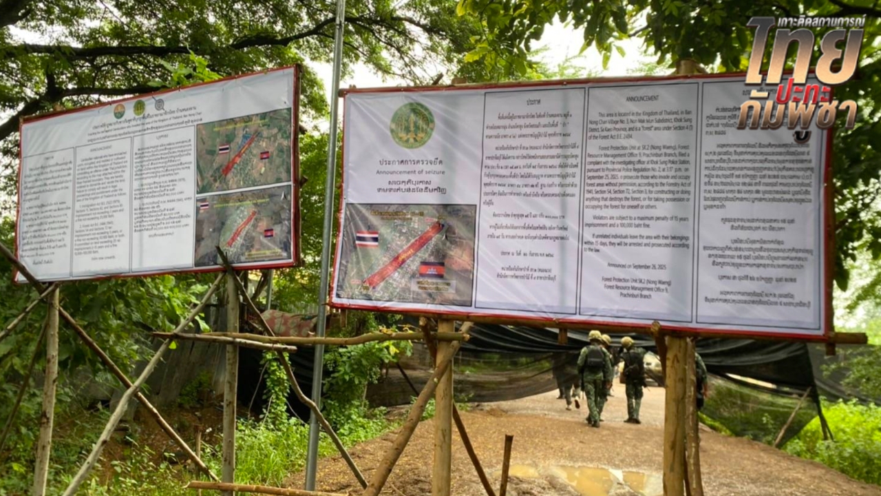 เจ้าหน้าที่ป่าไม้-อส. ปักป้าย 3 ภาษา ขับไล่ผู้บุกรุกชายแดนสระแก้ว