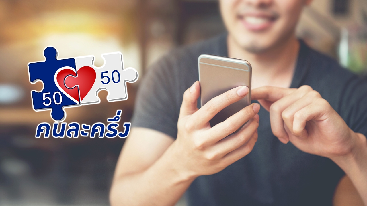 ไทม์ไลน์ลงทะเบียน "คนละครึ่งพลัส" เริ่มใช้จ่ายได้เร็วสุดปลายเดือนตุลาคมนี้