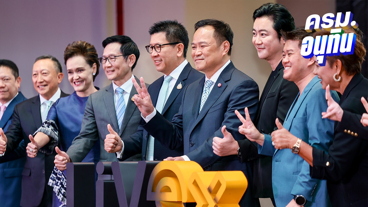 “อนุทิน” ชื่นมื่นพบตลาดทุนไทย บอกเหมือนได้พบกัลยาณมิตร