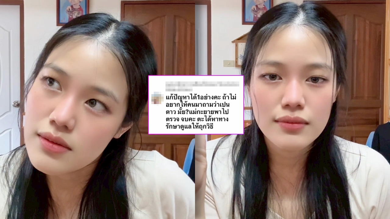 เมรี ลูกสาว ปู พงษ์สิทธิ์ ปกป้องลูกหลังเจอชาวเน็ตวิจารณ์ แนะวิธีแก้ปัญหาให้พาไปตรวจ