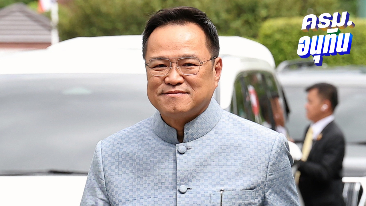 ภูมิใจไทยสรุปนโยบาย 4 เดือน 4 ภารกิจหลัก คืนความมั่นใจให้ประเทศ ย้ำมีคนละครึ่ง