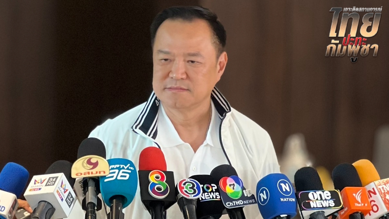 “อนุทิน” ลั่นคิดถูกมอบ รมว.กต. ร่วมเวที UNGA โวรัฐบาลเข้าใจปัญหาชาวบ้านชายแดนที่สุด