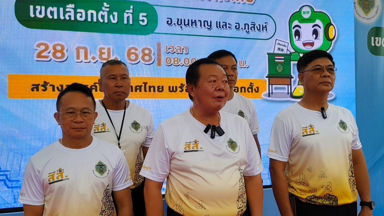 กกต. ยันเลือกตั้งซ่อมศรีสะเกษ มีแผนรองรับสถานการณ์ชายแดนไทย-กัมพูชา