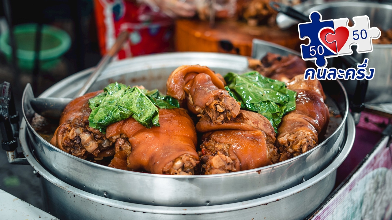 เช็กเงื่อนไขล่าสุด “คนละครึ่งพลัส" รับสิทธิอายุ 16 ปีขึ้นไป ได้สูงสุด 2,400 บาท