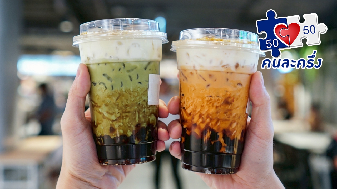 เปิดหลักเกณฑ์รับเงิน "คนละครึ่งพลัส" แบ่ง 3 กลุ่ม ใครได้บ้าง ใช้ได้เมื่อไร