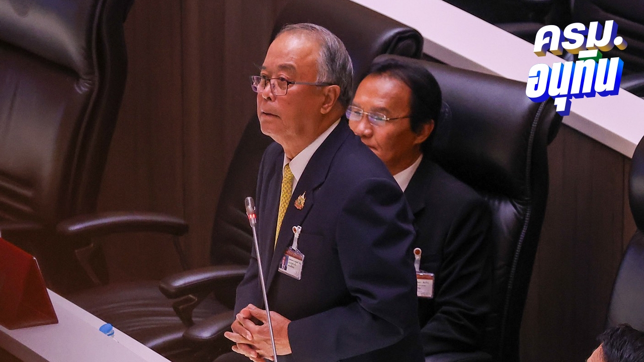 “ชูศักดิ์” แจงเหตุผล 3 ข้อ ทำให้ ร่าง รธน. ใหม่ส่อล่ม ถามหากเป็นจริงใครจะเป็นผู้รับผิดชอบ