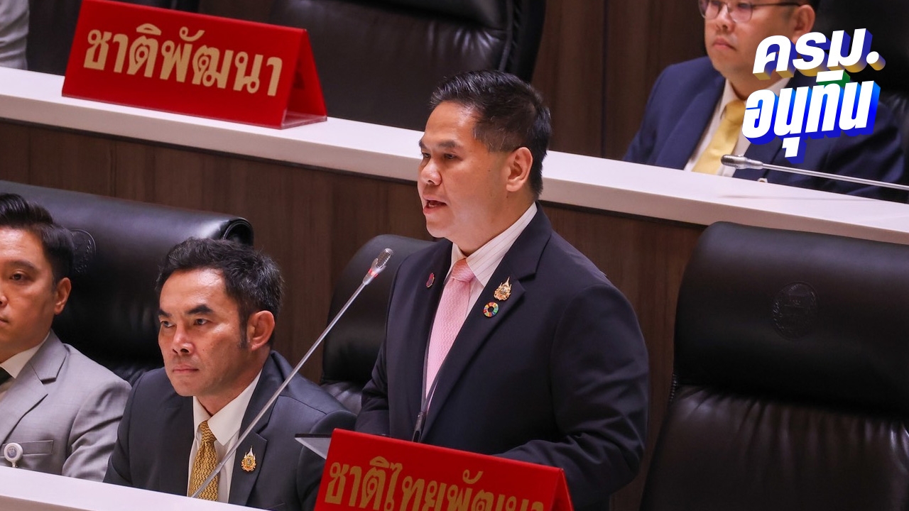 “วราวุธ”แนะรัฐบาลเปลี่ยนวิธีคิด เสริมทีมไทยแลนด์ตอบโจทย์ รู้เท่าทันโลก 