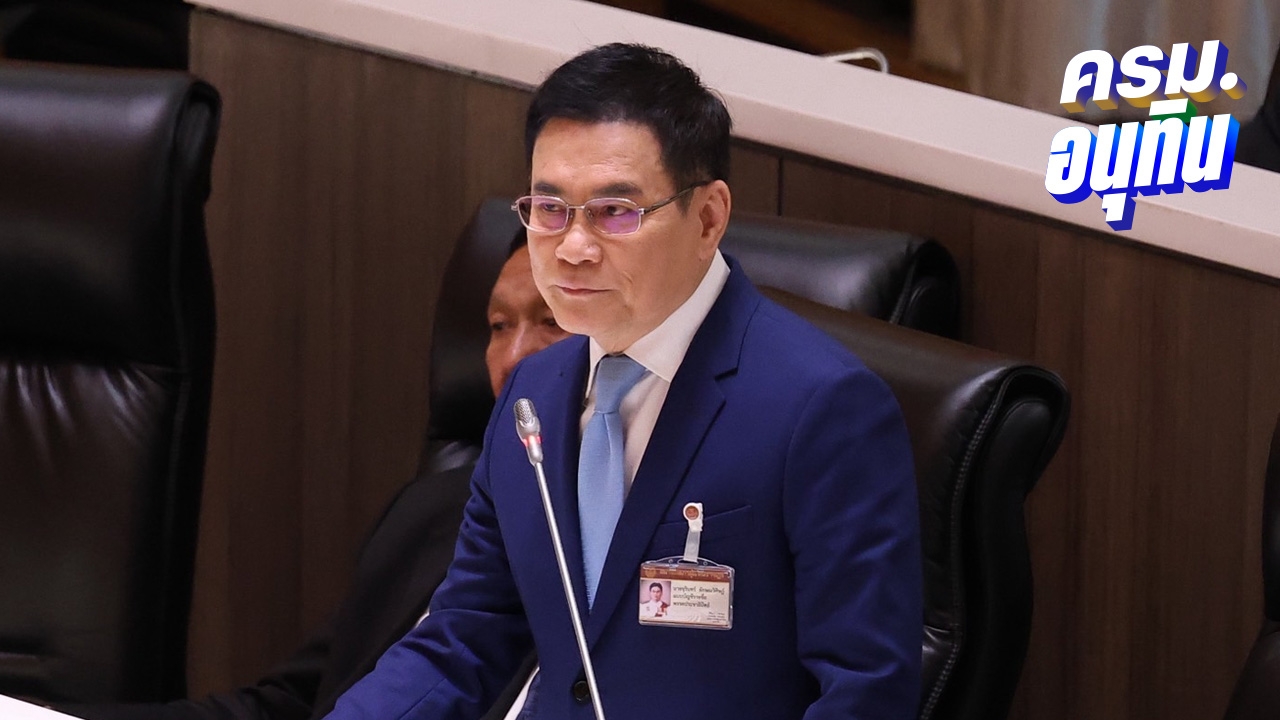 “จุรินทร์” ชี้ รัฐบาลอนุทิน “หนูตกถังข้าวสาร” บอกแน่มากกล้าตั้ง รมต. ที่รัฐบาลที่แล้วยังไม่กล้า