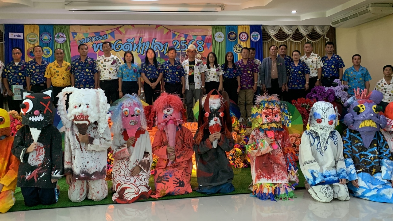 ชวนเที่ยวงานออกพรรษา "แห่ผีตลก" หนึ่งเดียวในโลก มหกรรมของดี อ.ท่าปลา จ.อุตรดิตถ์