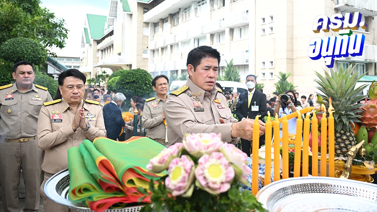 “ธรรมนัส” นำทีม รมต.เกษตรฯ เข้ากระทรวง ชูขยับขึ้นราคาสินค้าเกษตรใน 3 เดือน