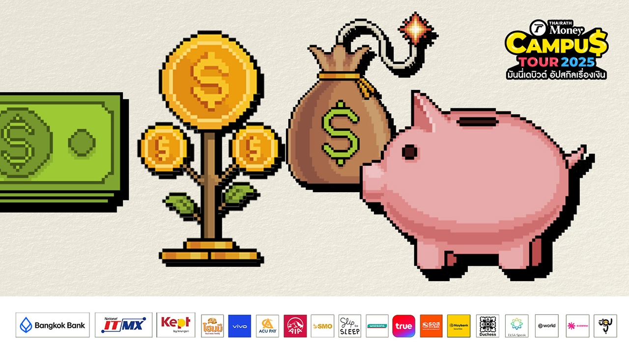 เด็กมหาลัยอยากรวยก่อนอายุ 30 ต้องเข้าใจพื้นฐาน 4 ข้อ ปลดล็อกสู่อิสรภาพการเงินระยะยาว