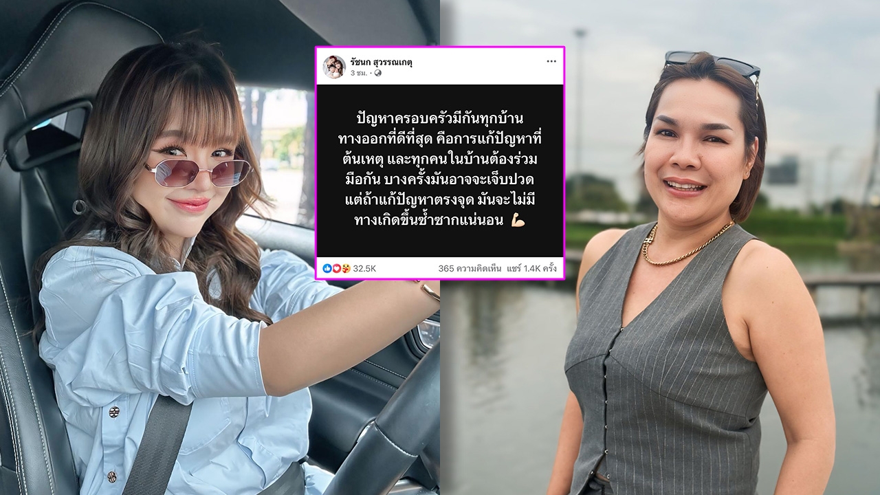 เจนนี่ ได้หมดถ้าสดชื่น เคลื่อนไหวหลัง แม่เกตุ โพสต์จอดำ บอกตอนนี้ไม่ไหวจริงๆ