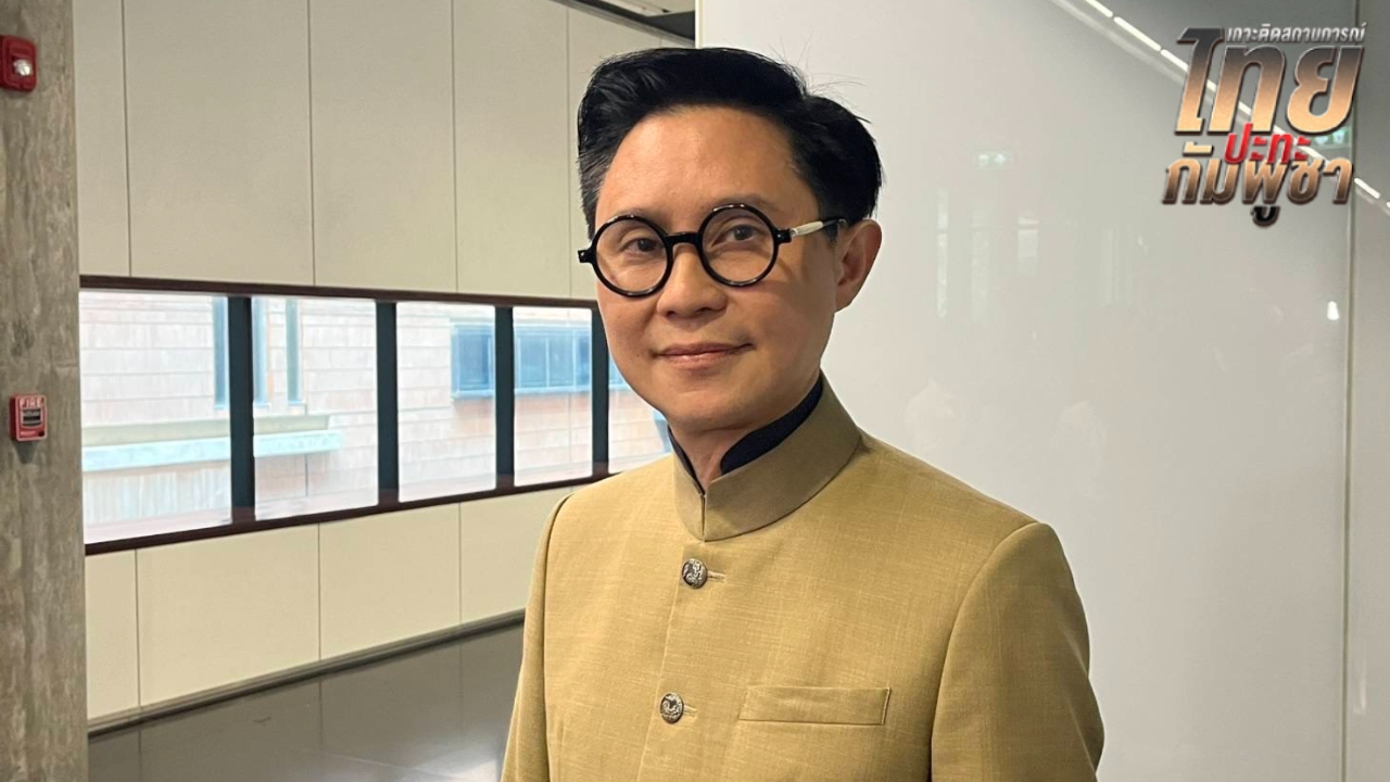 “ปานเทพ” ย้ำหนุนยกเลิก MOU 43 ปกป้องอธิปไตย ครม. ทำได้ทันที ไม่ต้องประชามติ