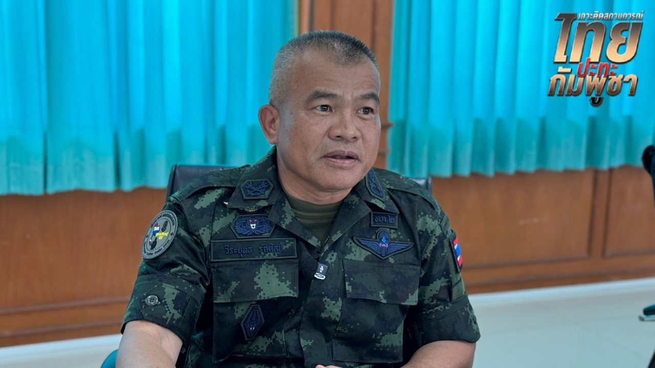 "แม่ทัพเติ่ง" ย้ำ สร้างรั้วชายแดน ต้องหารือทุกฝ่าย ยึดเงื่อนไข-ข้อตกลงร่วมกัน