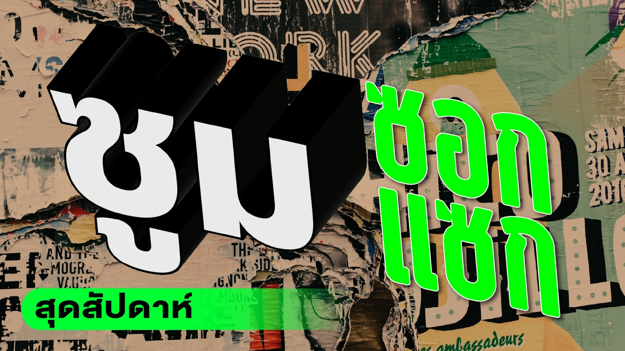 “วันออกพรรษา” 2568 : “ทำบุญ+เที่ยว” ที่ไหนดี?