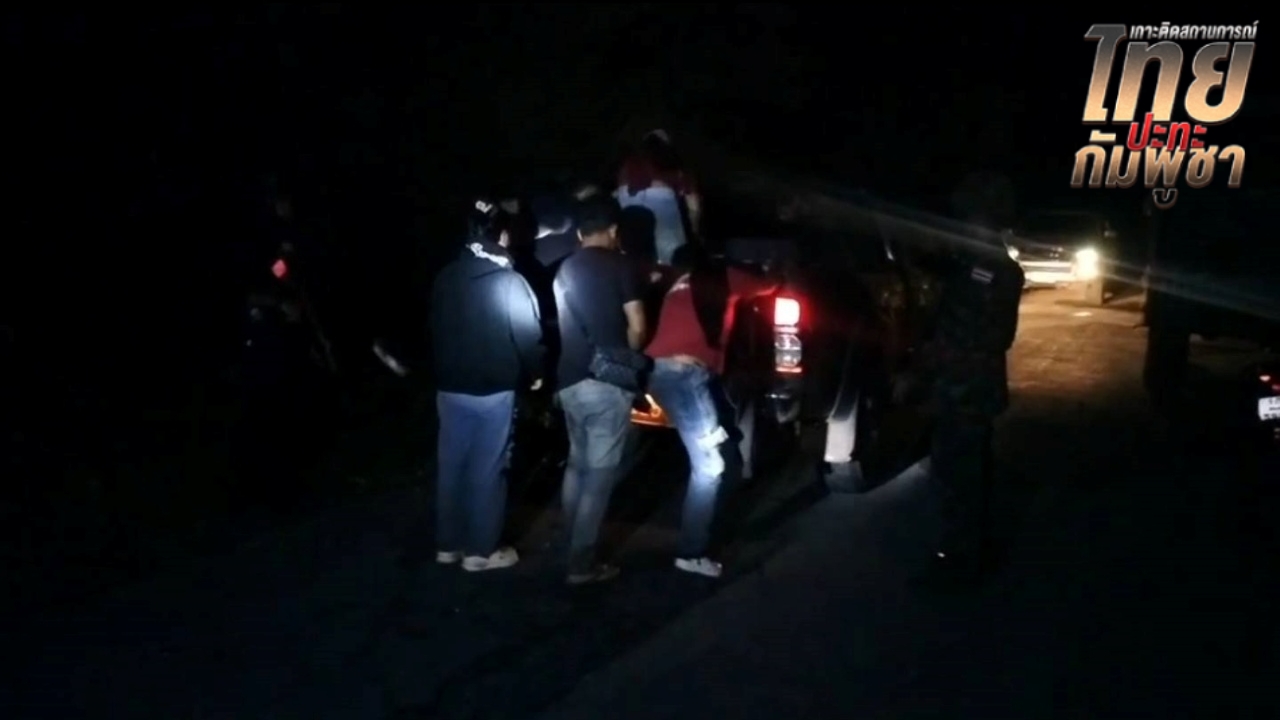 รวบ 6 แรงงานชาวกัมพูชาลอบเข้าไทย ยอมจ่าย 7,000 ให้นายหน้า หวังมาทำงานก่อสร้าง