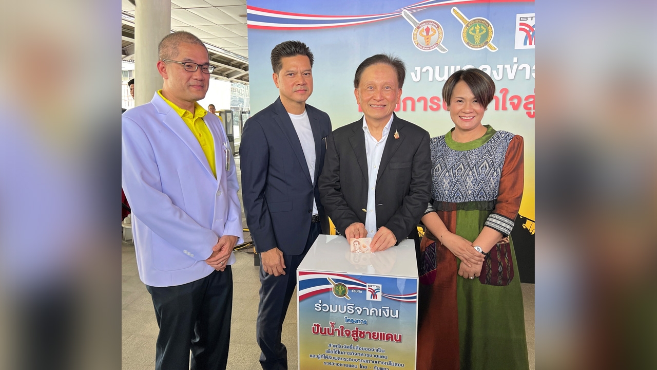 โรงพยาบาลตำรวจ-บีทีเอส จัดโครงการปันน้ำใจสู่ชายแดน ช่วยผู้ได้รับผลกระทบความไม่สงบไทย-กัมพูชา