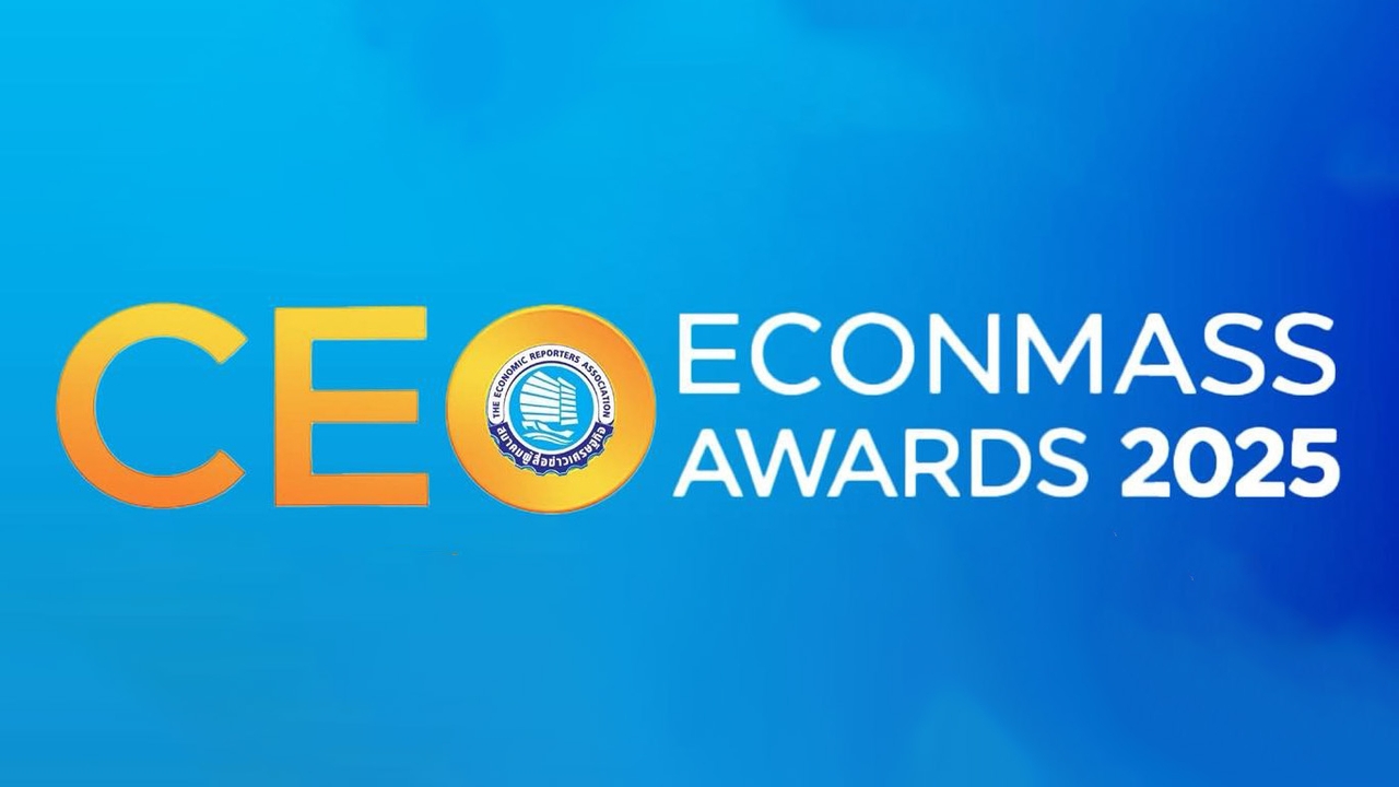สมาคมผู้สื่อข่าวเศรษฐกิจ เตรียมประกาศผลรางวัลสุดยอดซีอีโอ 2568 ในสัมมนาใหญ่เศรษฐกิจไทย 8 ต.ค.นี้