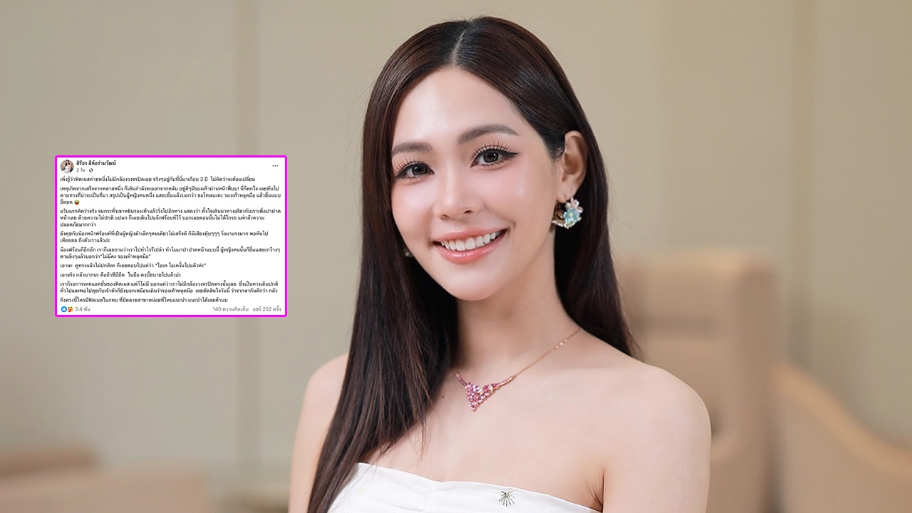 บิ๊นท์ สิรีธร ตกใจโดนสาวปารองเท้าใส่ที่ฟิตเนส แถมแสยะยิ้มให้เหมือนในหนังผี