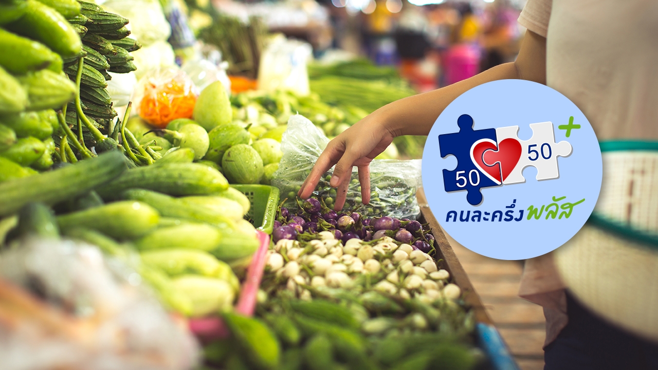 อัปเดตคนละครึ่งพลัส เดดไลน์สำหรับประชาชนทั่วไป ไม่ใช้ครั้งแรกอาจโดนตัดสิทธิ