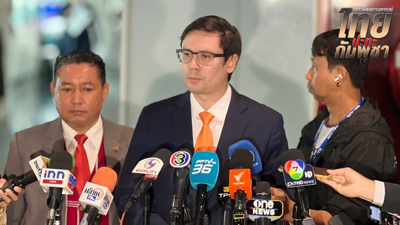 “โรม” ชี้ ปัญหาไทย-กัมพูชารายละเอียดเยอะ มองเรื่องส่วนตัว “ทรัมป์” หวังรางวัลสันติภาพ