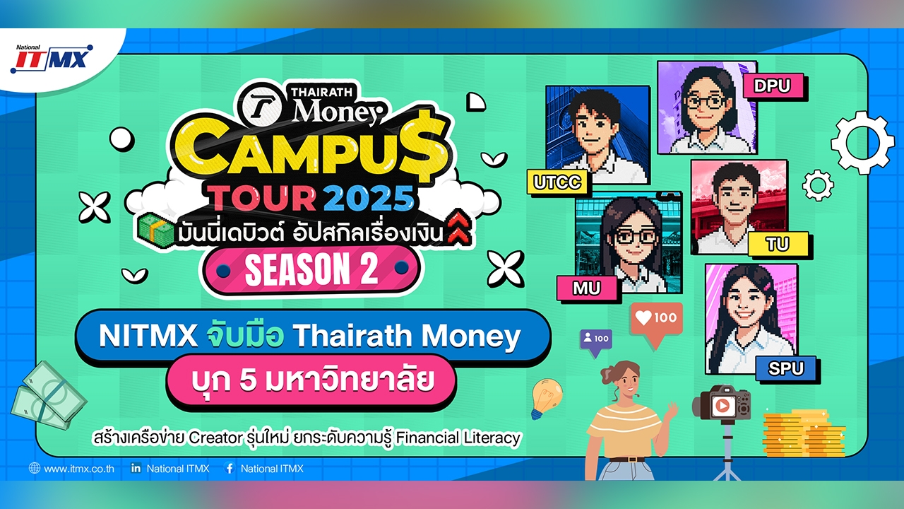 NITMX จับมือ Thairath Money บุก 5 มหาวิทยาลัย สร้างเครือข่าย Creator รุ่นใหม่