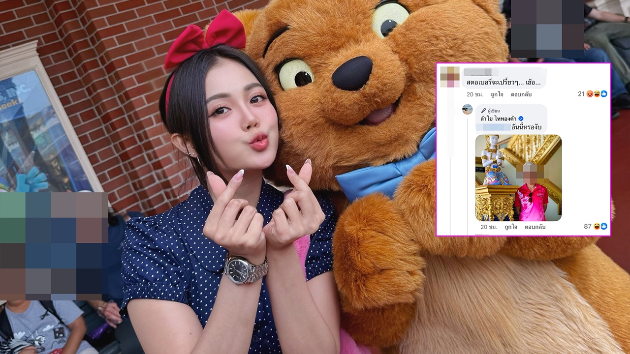 ลำไย ไหทองคำ สู้กลับชาวเน็ตคอมเมนต์แซะ แต่ละประโยคอ่านแล้วเจ็บจี๊ดหน้าชา