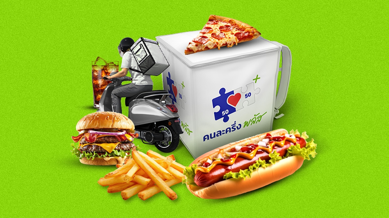 สรุป “คนละครึ่งพลัส” ทั้งประชาชน-ร้านค้า ใช้ยังไงให้คุ้ม? คลังย้ำข้อมูลโครงการฯ ไม่ส่งต่อสรรพากร