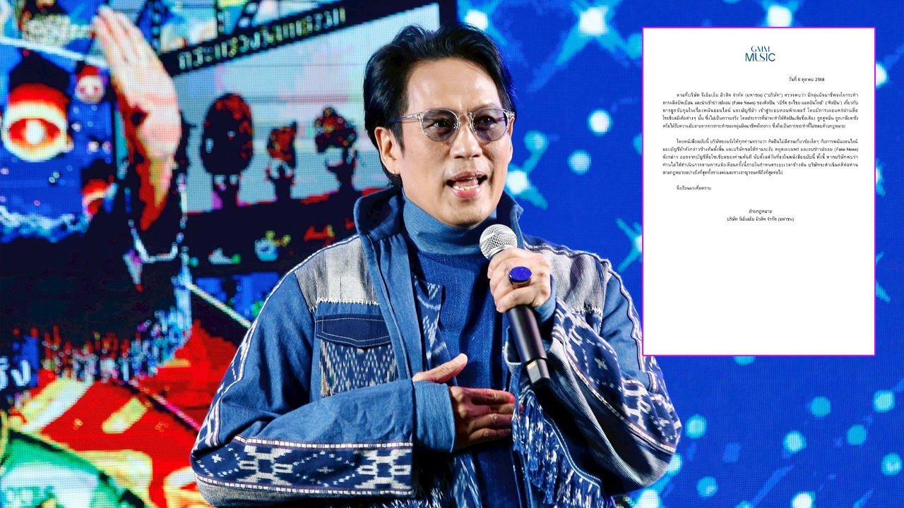 เบิร์ด ธงไชย ถูกเฟคนิวส์ ต้นสังกัดเอาผิดมิจฉาชีพ ถ้าไม่หยุดจะดำเนินคดีให้ถึงที่สุด