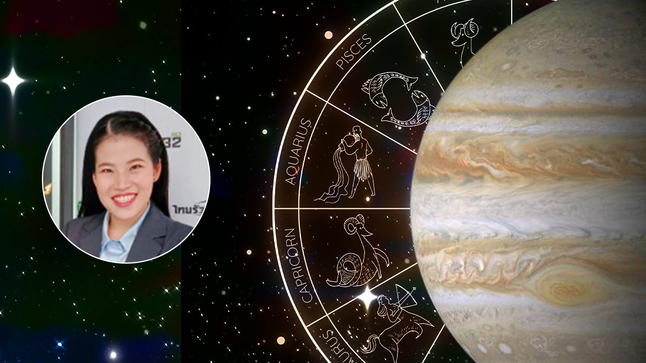 ดาวพฤหัสย้าย 2 ราศี หมอไก่ พ.พาทินีเผยดวงขึ้นอยากทำอะไรต้องรีบ