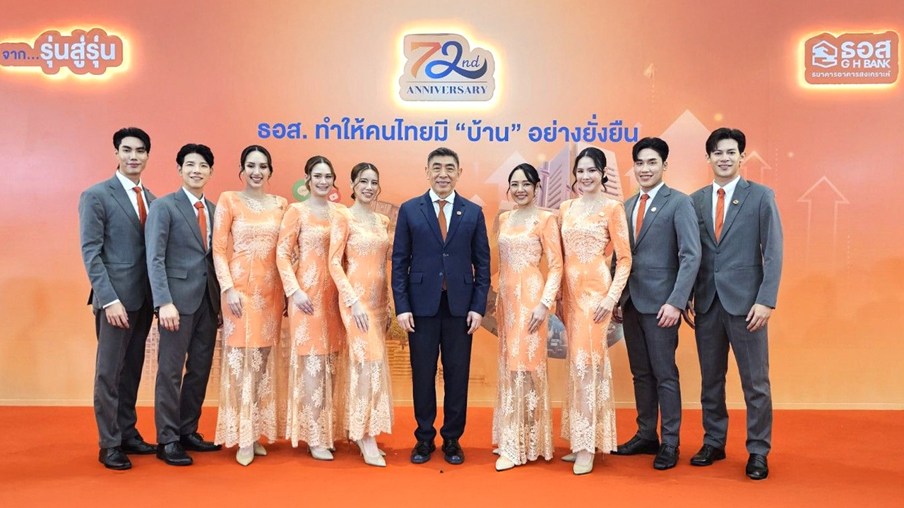 ธอส. ฉลองครบ 6 รอบ 72 ปี เดินหน้าสนับสนุนคนไทยมีบ้านอย่างยั่งยืน เปิดตัวแคมเปญ “ธอส. X THETOYS”