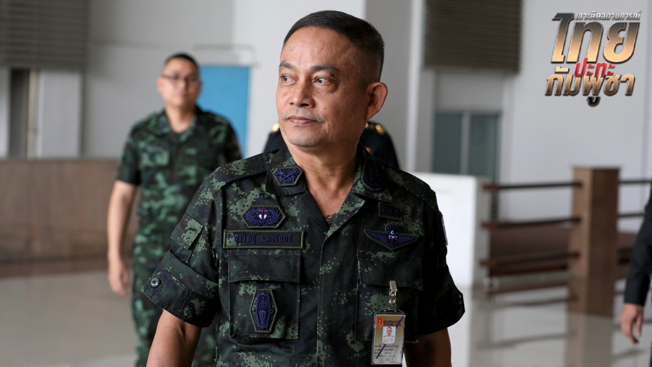 กองทัพภาค 1 แจ้งเลื่อนประชุม RBC สมัยพิเศษ เหตุข้อมูลทั้งสองฝ่ายยังไม่สมบูรณ์