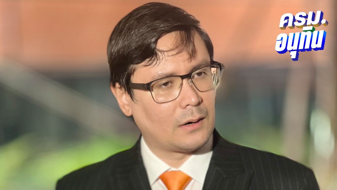 "รังสิมันต์ โรม" จี้รัฐบาล "อนุทิน" แก้ปัญหาแก๊งคอลเซ็นเตอร์เป็นวาระเร่งด่วน 
