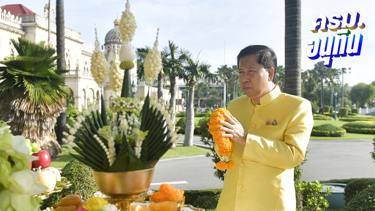 “สันติ” ไหว้สิ่งศักดิ์สิทธิ์ทำเนียบ ก่อนทำหน้าที่ รมต.ประจำสำนักอย่างเป็นทางการ
