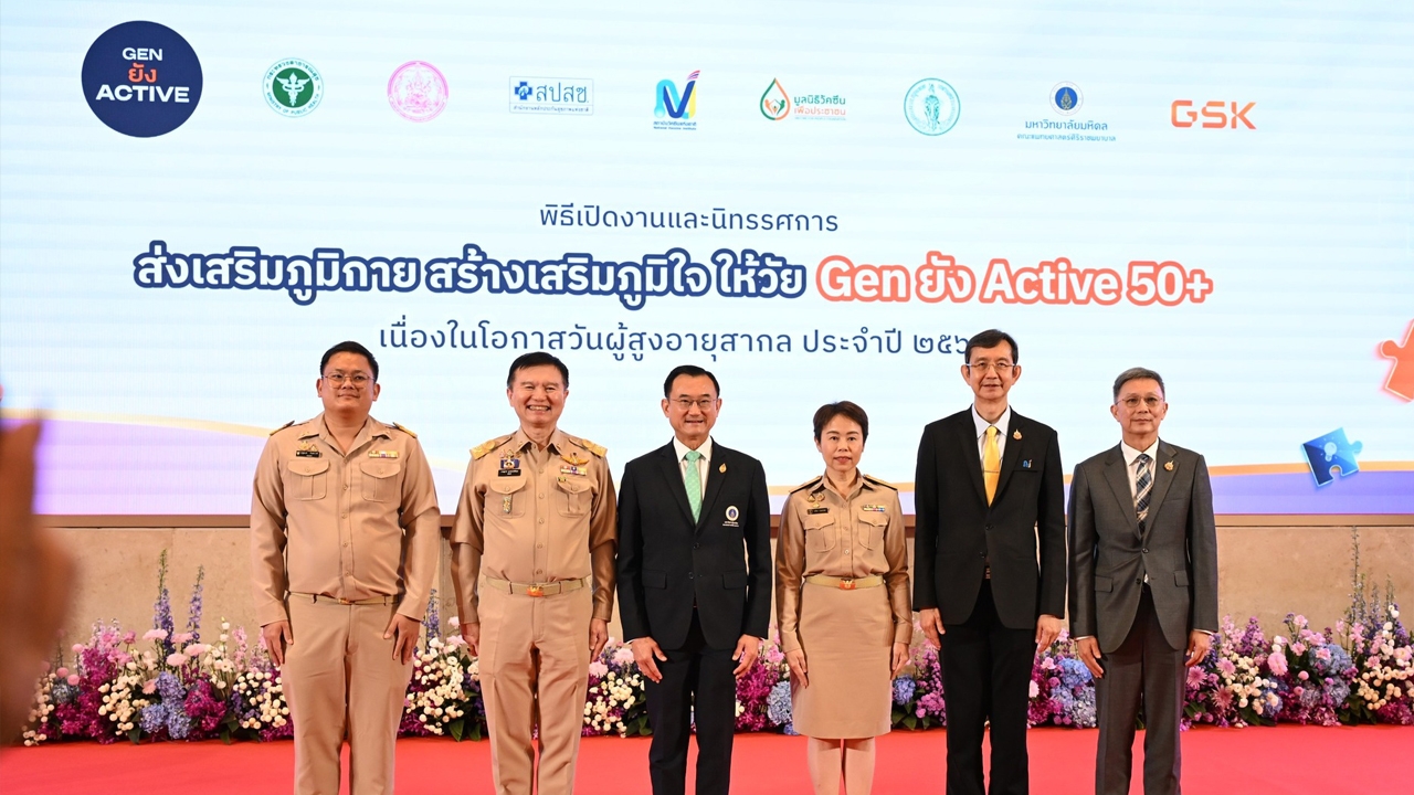 จ่อเปิดทราฟฟี่ ฟองดูว์ แจ้งขอผ้าอ้อม “เบาหวาน ความดัน ไขมัน”รุมผู้สูงวัย ชวนเดิน-วิ่งขยับร่างกาย